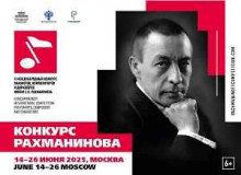Конкурс Рахманинова объявил имена участников