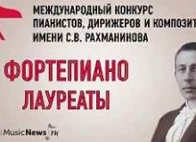 Конкурс имени Рахманинова 2025: лауреаты-пианисты