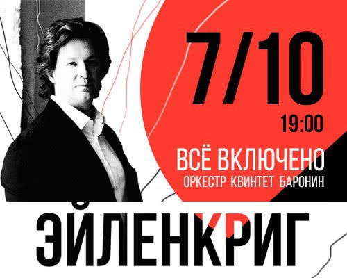 Рояль Shigeru Kawai на концерте джазмена Вадима Эйленкрига Рояль Shigeru Kawai на концерте джазмена Вадима Эйленкрига