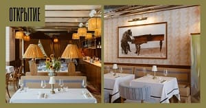 Niki Piano Bar появится на Малой Никитской Niki Piano Bar появится на Малой Никитской